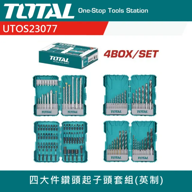 【TOTAL】四大件鑽頭起子頭套組 英制(鑽尾組 鑽頭組 電動起子頭)