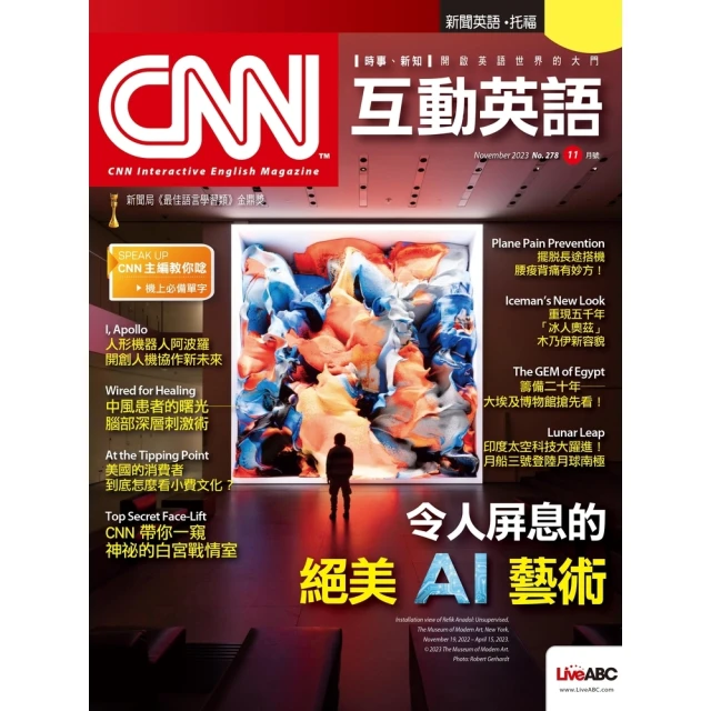 【MyBook】CNN互動英語2023年11月號 有聲版(電子雜誌)