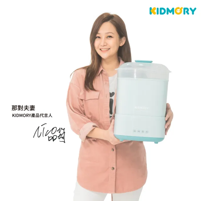 【KIDMORY】智能高效消毒烘乾鍋(消毒鍋 烘乾鍋 烘乾機 小電鍋 溫食多用鍋KM-358)