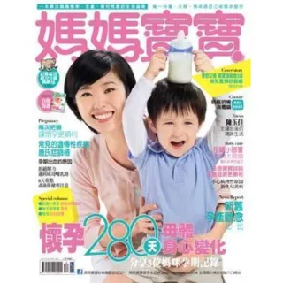 【MyBook】媽媽寶寶 2013 12月號(電子雜誌)