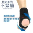 【COMDS 康得適】X型矽膠護踝(CJ-901X型矽膠護踝 護踝 足弓支撐)
