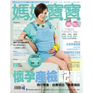 【MyBook】媽媽寶寶 2014 8月號(電子雜誌)