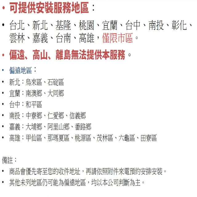 【SAMPO 聲寶】瞬熱式溫水洗淨便座(含基本安裝、自動噴嘴清潔、震盪清潔、SUS316醫療級不鏽鋼噴嘴)