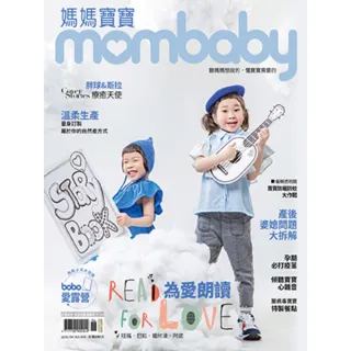 【MyBook】媽媽寶寶 2020 6月號(電子雜誌)