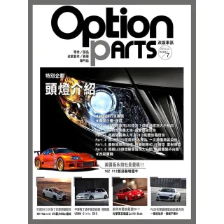 【MyBook】Option改裝車訊2019/7月號NO.245 PDF(電子雜誌)