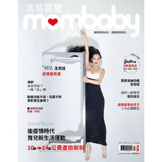 【MyBook】媽媽寶寶 2021 7月號(電子雜誌)