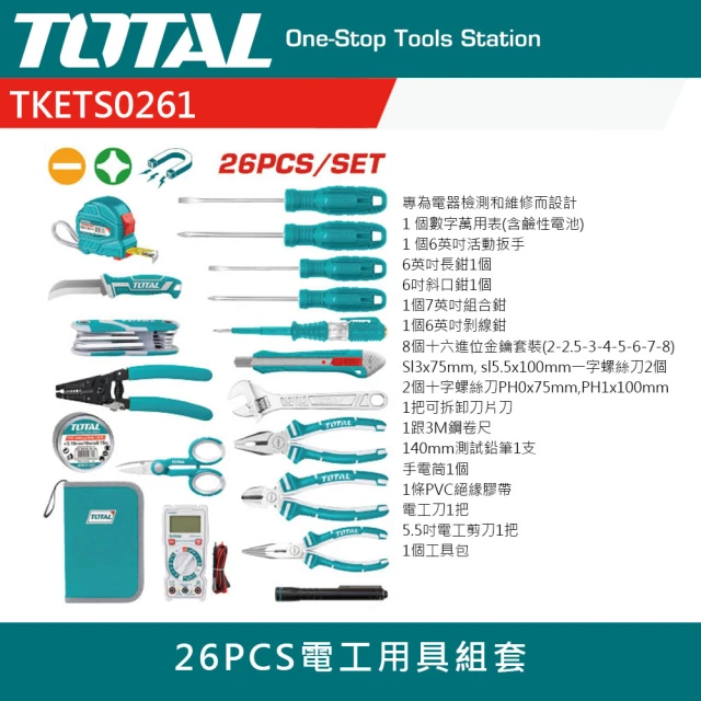 TOTAL 26PCS 電工用具組套(剝線鉗 六角板手 電工鉗 尖嘴鉗 螺絲起子)