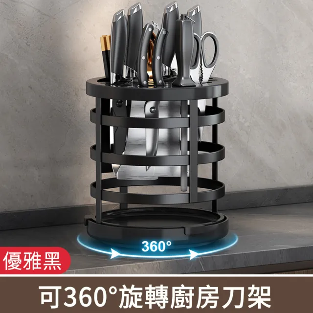 【SUNLY】360°旋轉刀架 多功能瀝水置物架 刀具收納架 勺筷收納瀝水架 餐具瀝水架(附瀝水盤)
