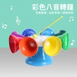 【KM MUSIC】八音彩虹轉鐘 音效鐘 鐵琴 附鼓棒(兒童樂器 幼兒律動 奧福樂器 打擊樂器)