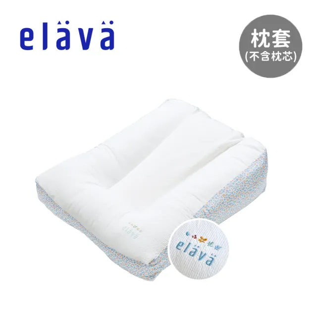 【Elava】韓國 多功能記憶吐司枕 枕套 不含枕芯(多款可選)