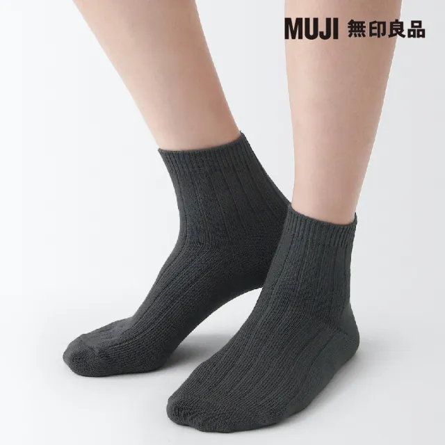 【MUJI 無印良品】女棉混足口柔軟寬螺紋直角短襪(共10色)