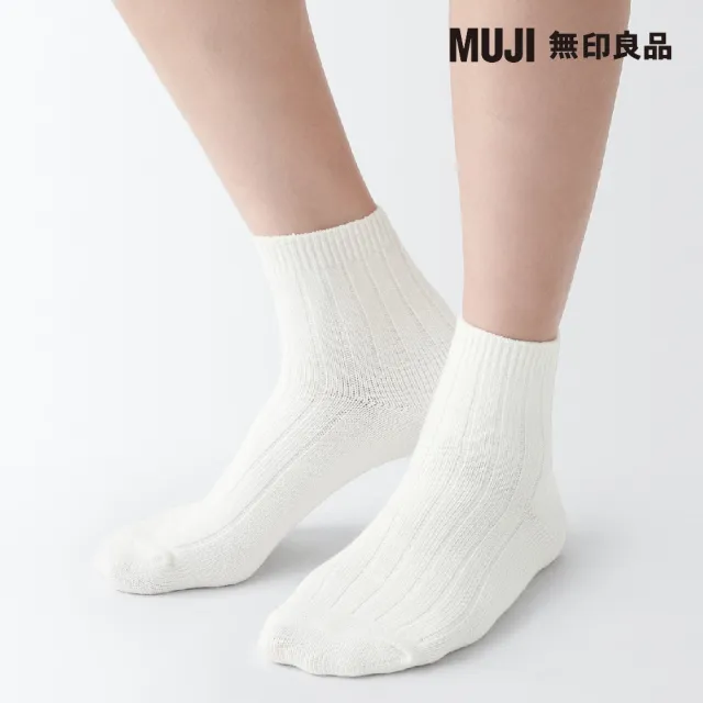 【MUJI 無印良品】女棉混足口柔軟寬螺紋直角短襪(共10色)