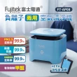 【Fujitek 富士電通】兩用空氣清淨機 / 空氣 / 負離子(FT-AP08)