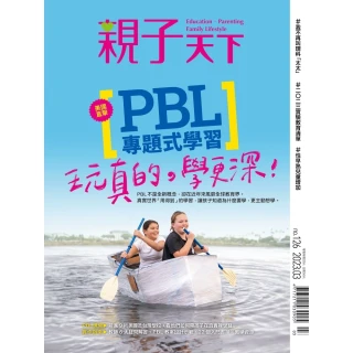 【MyBook】親子天下126期：玩真的，學更深！ー直擊美國PBL專題式學習(電子雜誌)