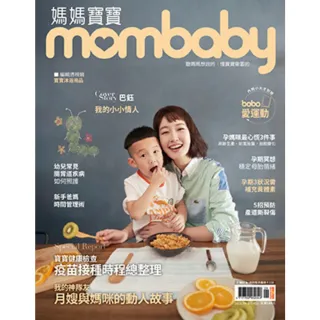 【MyBook】媽媽寶寶 2021 6月號(電子雜誌)