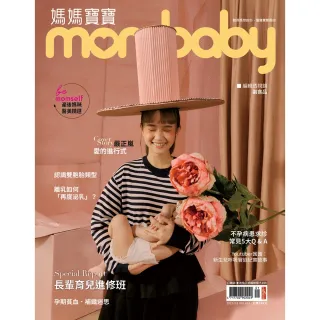 【MyBook】媽媽寶寶 2023 1月號(電子雜誌)