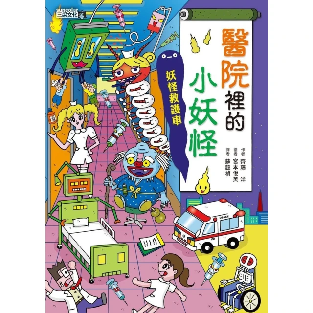 【MyBook】愛現小學趣味發明史3：從獸皮到衣服的發明(電
