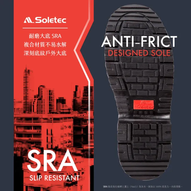 【Soletec超鐵】S172535 輕量+嚴選牛巴戈皮 防穿刺 安全鞋(台灣製 輕量化 凱夫拉中底 鋼頭工作鞋)