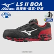 【MIZUNO 美津濃】LS ll BOA 旋鈕 輕量化防護鞋 工作鞋 塑鋼鞋 安全鞋(K9274 奧森)