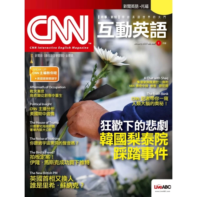 【MyBook】CNN互動英語2023年1月 有聲版(電子雜誌)