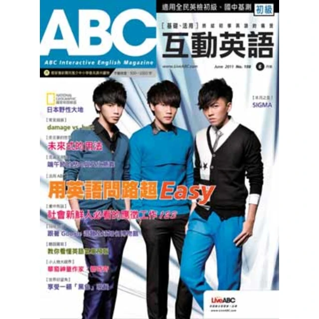 【MyBook】ABC互動英語 2011年6月號(電子雜誌)