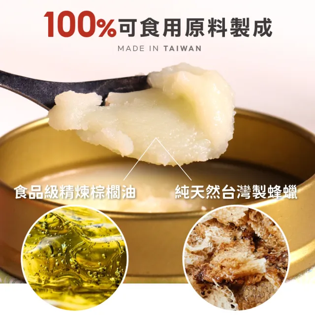 【原木香】超細分子護木油110g(天然蜂蠟護木油 小分子 吸收快 食品級棕櫚油 台灣蜂蠟 木頭保養 食器保養)