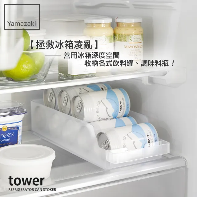 【YAMAZAKI 山崎】tower冰箱瓶罐收納盒-白(收納盒/餐具收納/抽屜收納盒/餐廚收納)