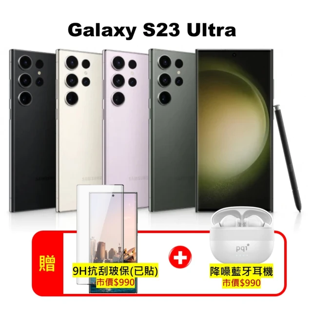 SAMSUNG 三星 C級福利品 Galaxy S23 Ul