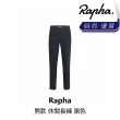 【Rapha】男款 休閒長褲 黑色(B6RP-RDT-BKXXXM)