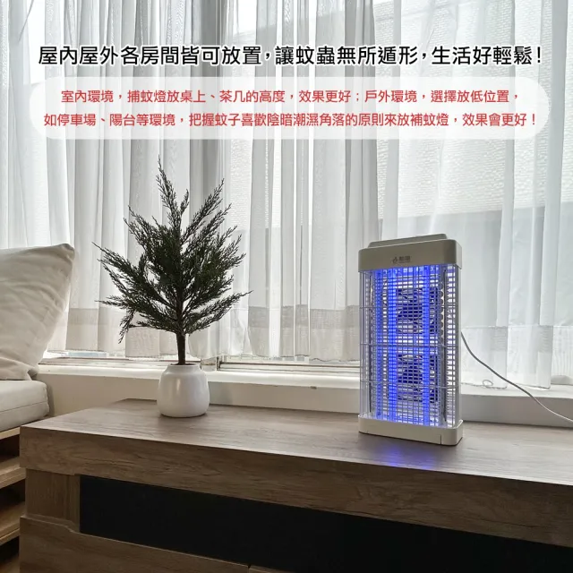 【勳風】雙燈管吸入電擊式捕蚊燈/可外接USB行動電源(DHF-S2188)