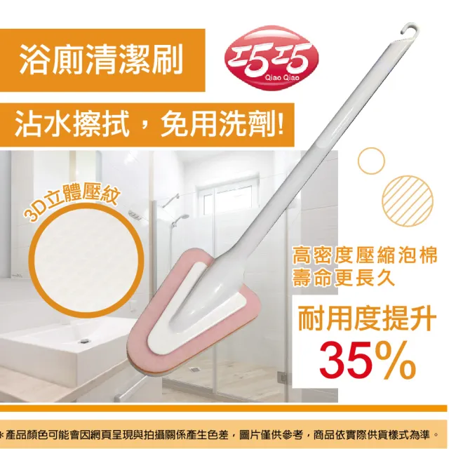 【巧巧】浴廁清潔刷+替換刷布超值組(1+1)