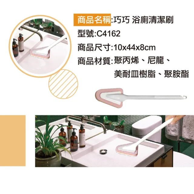 【巧巧】浴廁清潔刷+替換刷布超值組(1+1)
