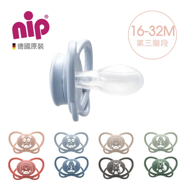 【nip 德國】齒科專用蝶型安撫奶嘴2入 16-32個月-粉/綠/藍/褐(超透氣+寬扁型 附消毒收納盒)