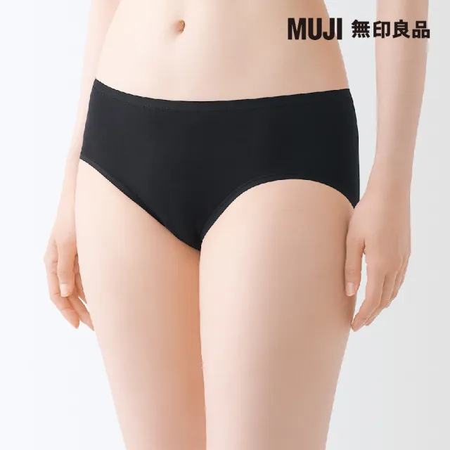 【MUJI 無印良品】女柔滑中腰內褲(共8色)