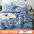 【日禾家居】200織精梳純棉床包枕套組 台灣製(單人/雙人/加大 多款任選)
