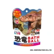 【NOL 甜蜜之家】學研的圖鑑LIVE：恐龍入浴球Ⅱ(附公仔/泡澡球)
