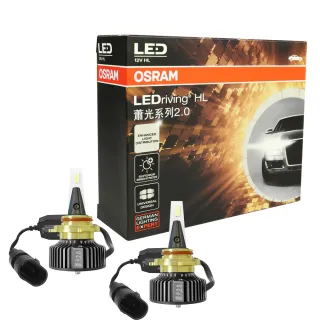 【Osram 歐司朗】蕭光系列2.0 HIR2 9012  / 2入 汽車LED大燈 6000K/酷白光(公司貨《買就送 OSRAM修容組》)