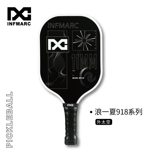 INFMARC 浪一夏918系列 MARC B918 匹克球拍 玻璃纖維 初學者專用拍