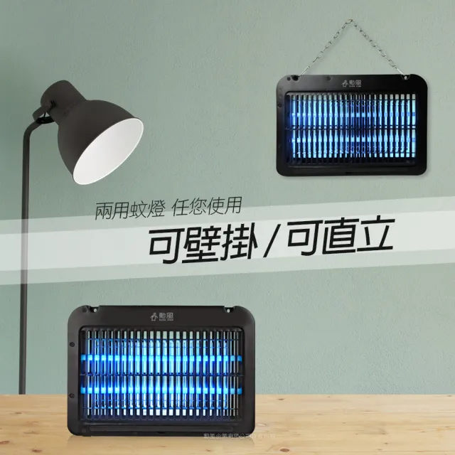 【勳風】雙燈管可壁掛電擊式捕蚊燈/USB可外接行動電源(DHF-S2099)