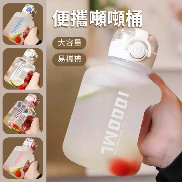 【Mass】1000ml超大容量運動健身水壺 戶外野營直飲水壺 戶外登山杯 吸管水壺