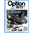 【MyBook】Option改裝車訊2018/10月號NO.237(電子雜誌)