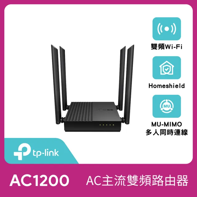 【TP-Link】Archer C64 AC1200 MU-MIMO Gigabit 無線網路雙頻WiFi路由器(Wi-Fi分享器)