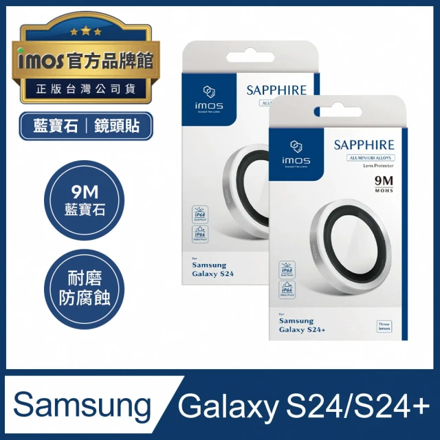 iMos SAMSUNG Galaxy S24 / S24+ 鋁合金藍寶石鏡頭貼 三顆裝(官方品牌館)