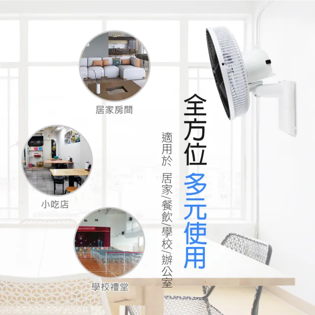 【勳風】14吋極能靜音DC語音遙控循環壁扇/可用USB行動電源(BHF-S3601)