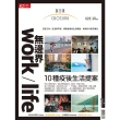 【MyBook】Common Wealth 天下雜誌2023換日線春季號(電子雜誌)