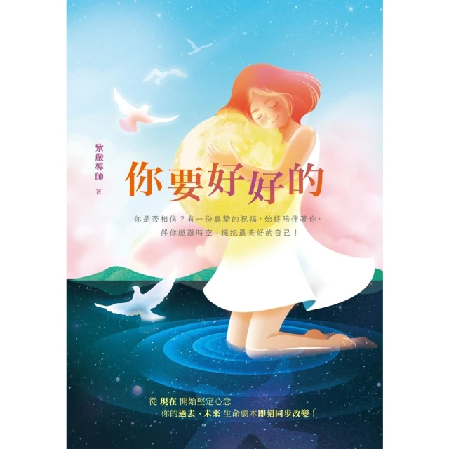 【MyBook】心靈家書的療癒力量：用書信對話法 化解親情難