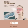 【SAMPO 聲寶】溫控3D熱敷眼罩/遮光眼罩/蒸氣眼罩(HQ-Z21Y1L)