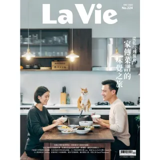 【MyBook】La Vie 12月號/2022 第224期(電子雜誌)