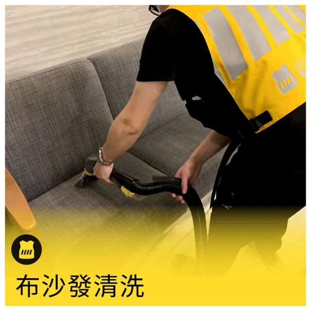 布沙發 精油清洗＋除螨(左右寛度 100cm以內 /張)