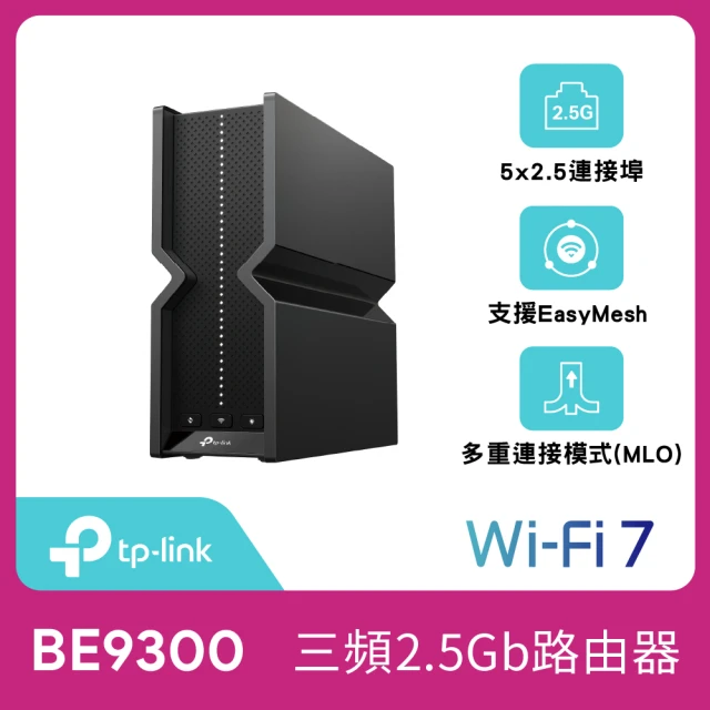 【TP-Link】Archer BE550 WiFi 7 BE9300 三頻 2.5 Gigabit 無線網路路由器(Wi-Fi 7分享器/USB3.0)